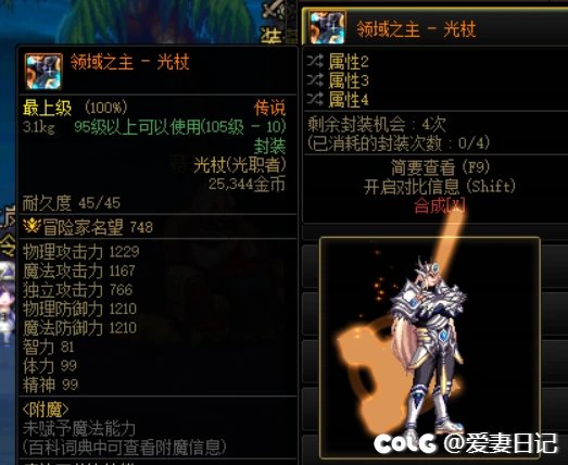 多职业武器补丁19
