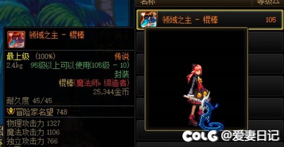 多职业武器补丁22
