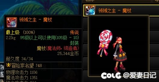 多职业武器补丁23