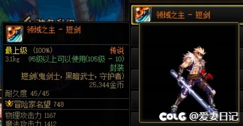 男女鬼武器改DPL武器装扮、真武动、镇魂光等33