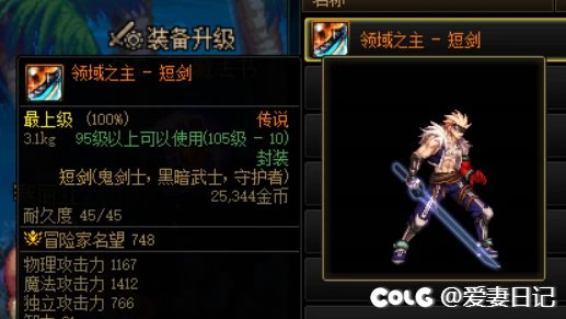 男女鬼武器改DPL武器装扮、真武动、镇魂光等34