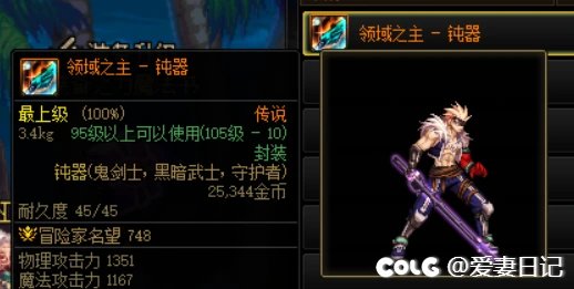 男女鬼武器改DPL武器装扮、真武动、镇魂光等35