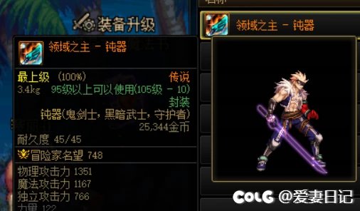 男女鬼武器改DPL武器装扮、真武动、镇魂光等36