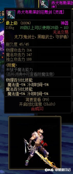 男女鬼武器改DPL武器装扮、真武动、镇魂光等37