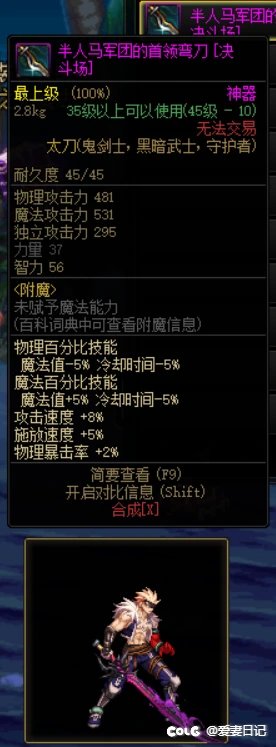 男女鬼武器改DPL武器装扮、真武动、镇魂光等38