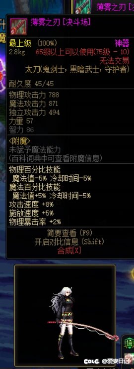 男女鬼武器改DPL武器装扮、真武动、镇魂光等39