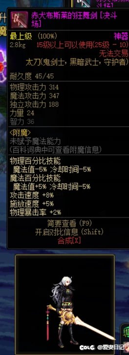 男女鬼武器改DPL武器装扮、真武动、镇魂光等41