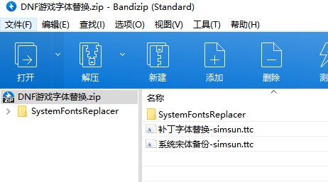 DNF游戏字体更改指南——【2024.3.21版本】2