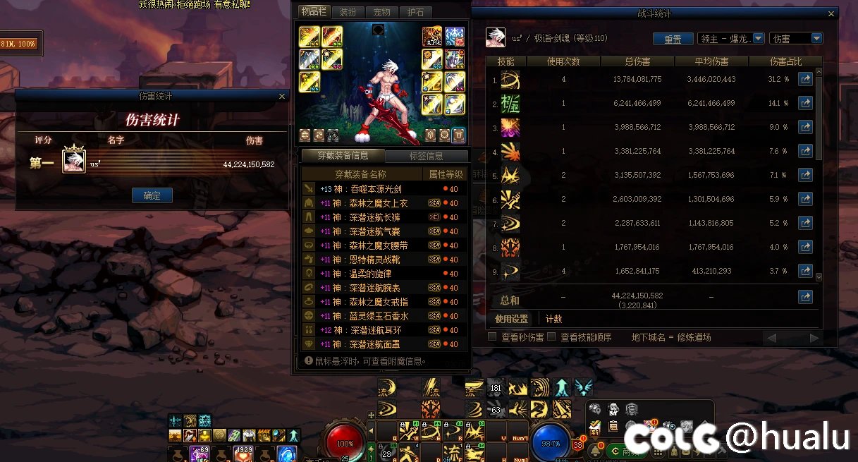 平民无双尊红11剑魂440龙桩1