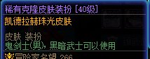 平民无双尊红11剑魂440龙桩3
