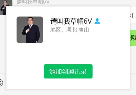 某不知名动物：卖号我找回了，反正没我信息，求被人肉出名（手动狗头）7