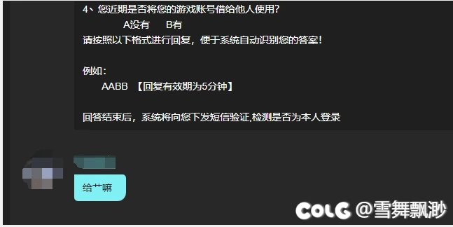 出现这种被盗的提示框，是必须等到下周四更新嘛？2