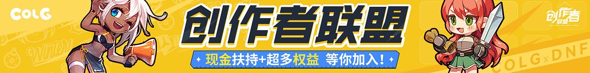 【DNFM】官网壁纸一览28