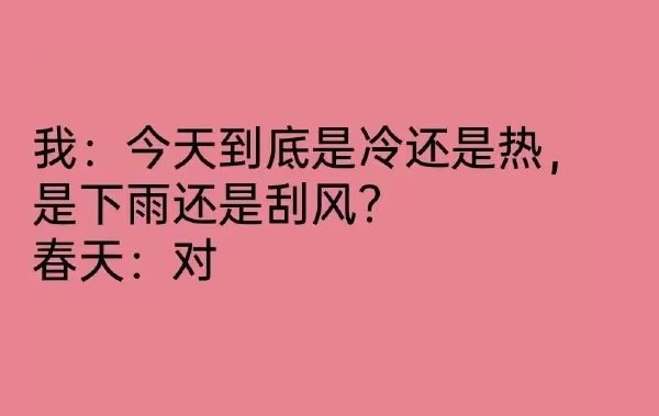 一天把四季都过完了1