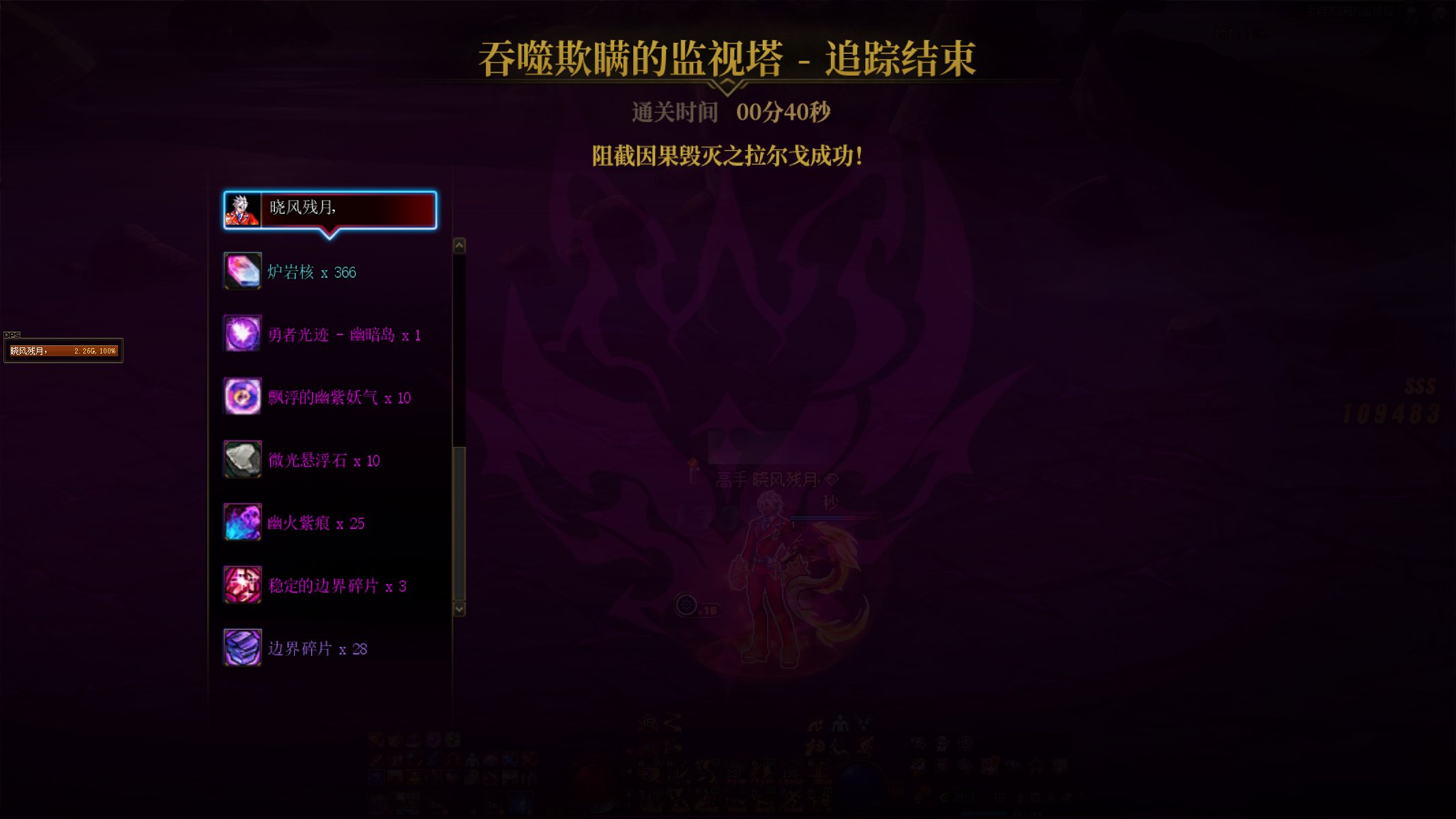 你说的对 这就是乌鸡3