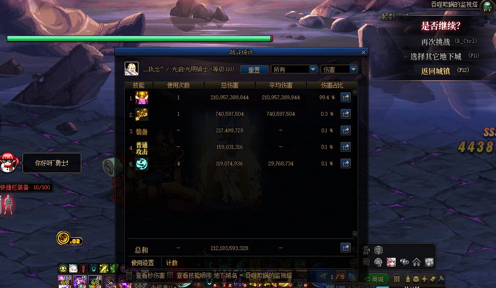 觉醒流好爽  暴击2000E  秒了拉尔戈1