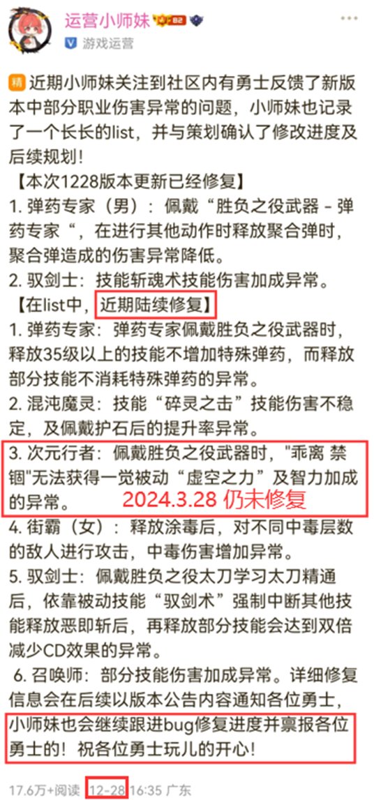 今天是策划承诺修复次元特权BUG3个月纪念日1