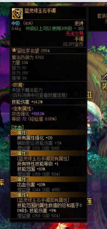 这个手镯有用吗1