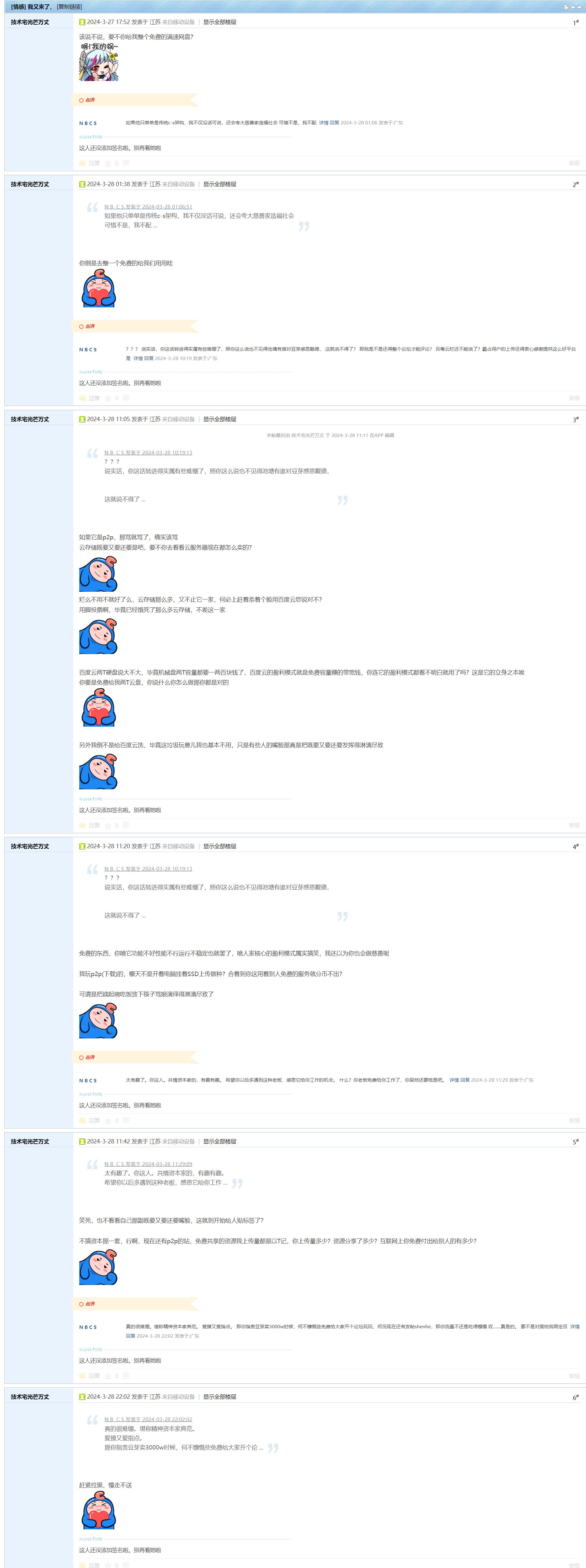 想不到还真有精神资本家。1