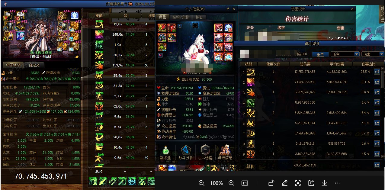 来点6.4剑魂红12剑魂打桩，神剑也好TP神剑也好，看看哪个有千E的1