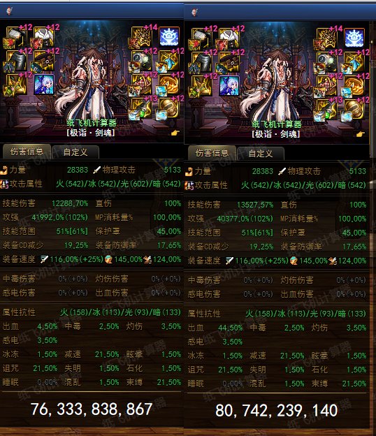 来点6.4剑魂红12剑魂打桩，神剑也好TP神剑也好，看看哪个有千E的2