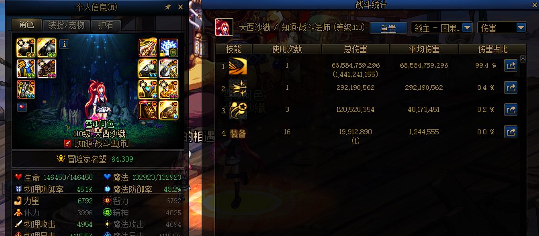 战斗法师单二觉因果毁灭拉尔戈2