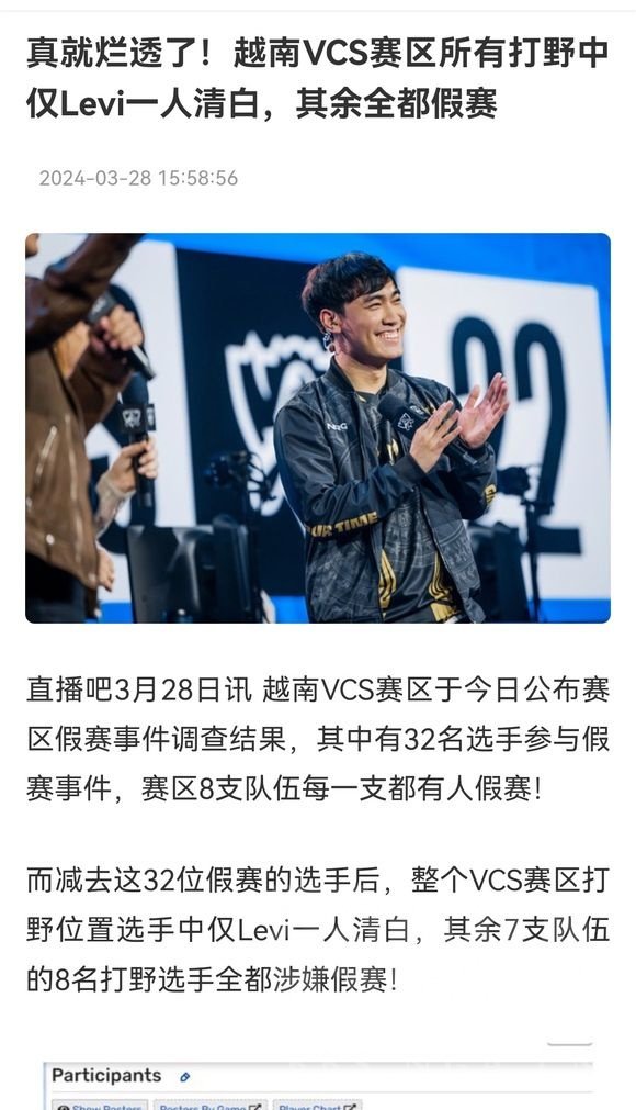 来点快乐的事(lol越南赛区就所有打野就兵长一人清白)1
