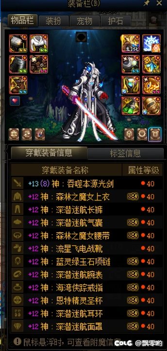 你们的红12的号现在有多少伤害啊？2