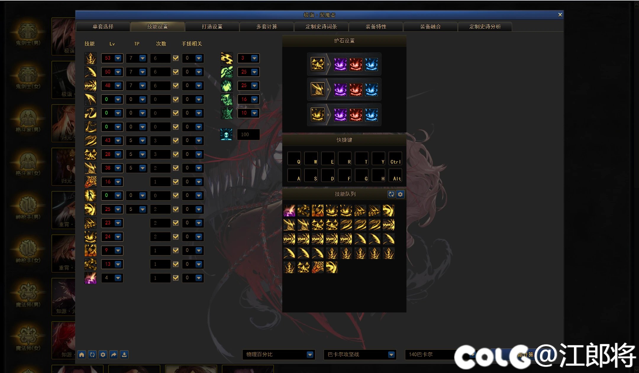 惊！幻神剑魔打桩才470E！！3