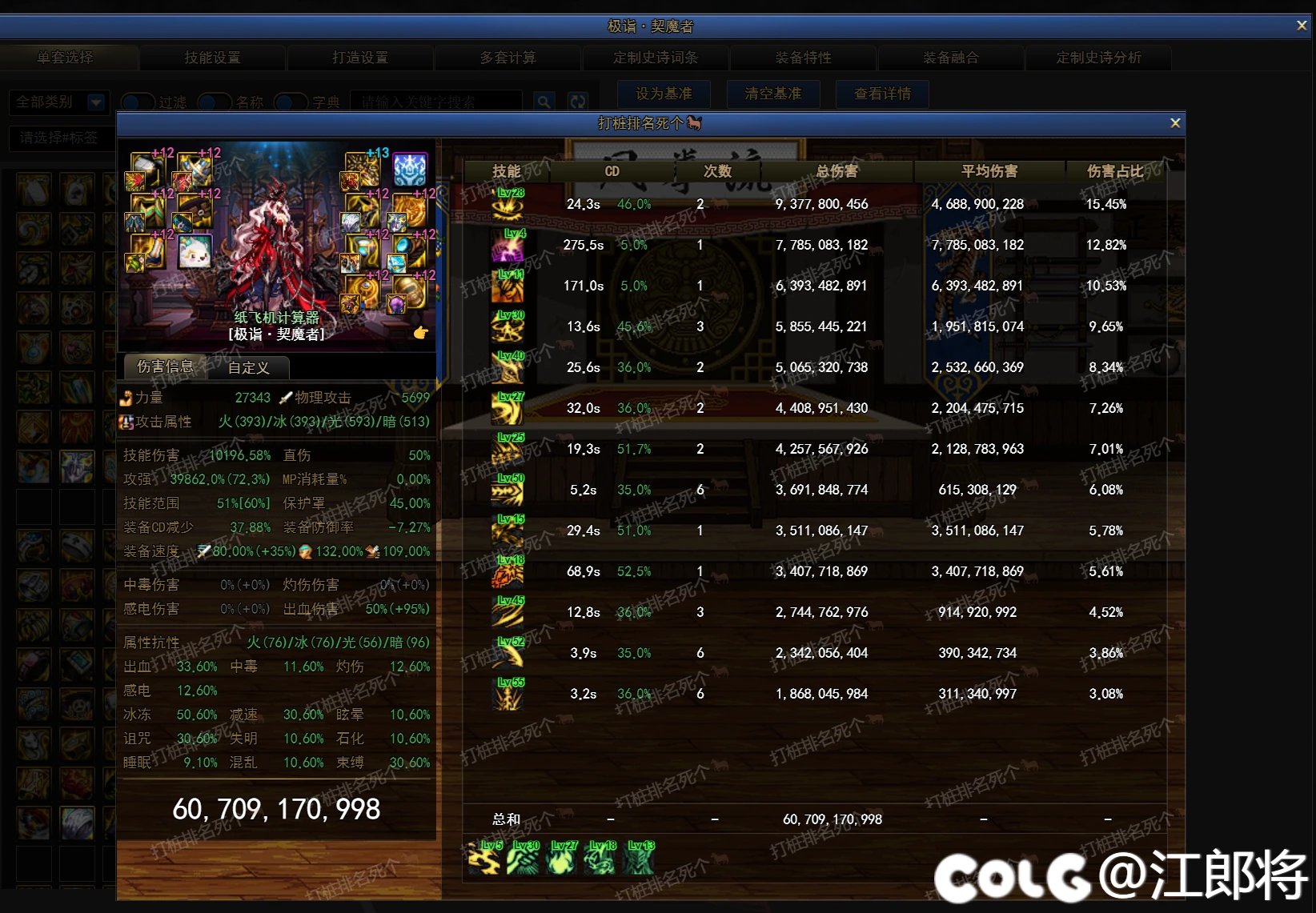 惊！幻神剑魔打桩才470E！！1