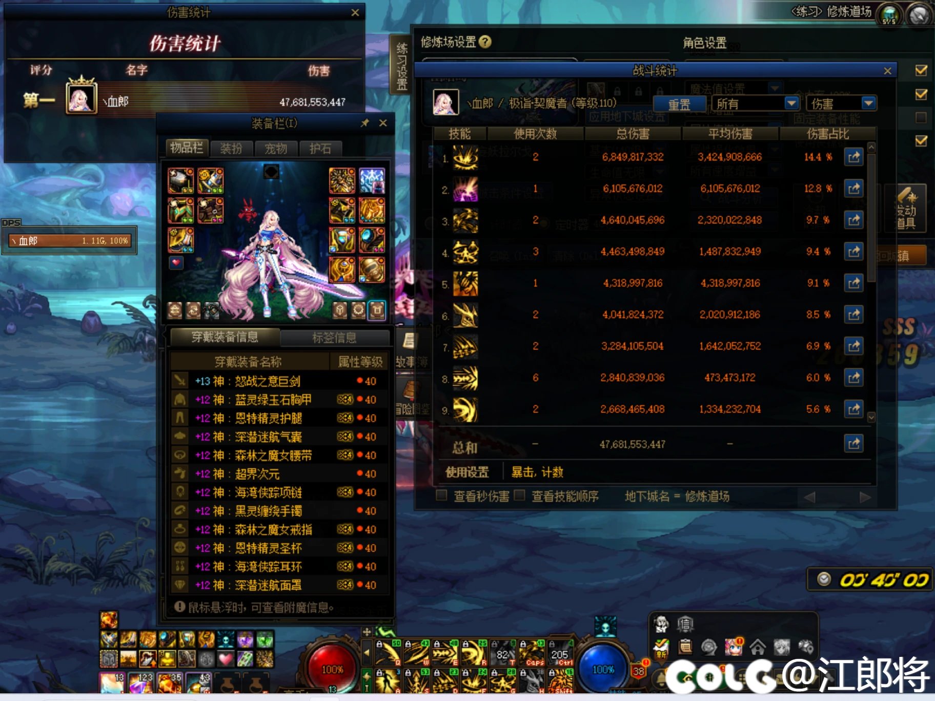 惊！幻神剑魔打桩才470E！！2