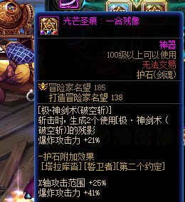 关于神剑流的伤害问题4
