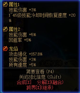 狂龙武器更新后是优化还是出BUG了？4