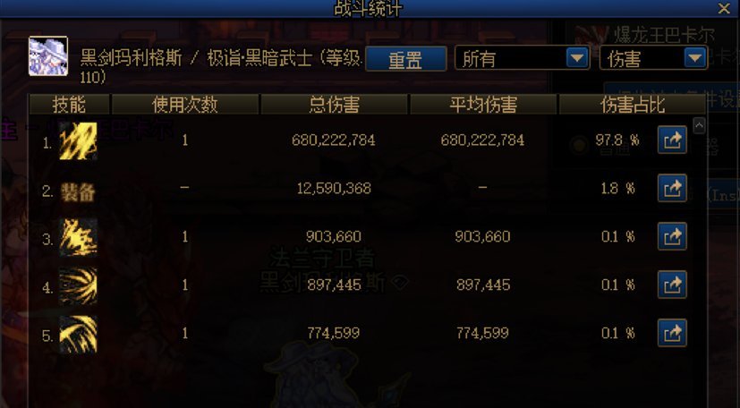 狂龙武器更新后是优化还是出BUG了？7