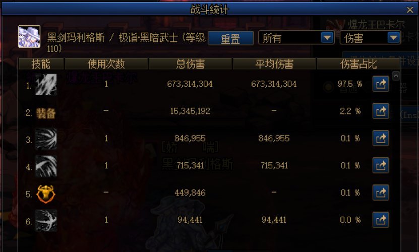 狂龙武器更新后是优化还是出BUG了？8
