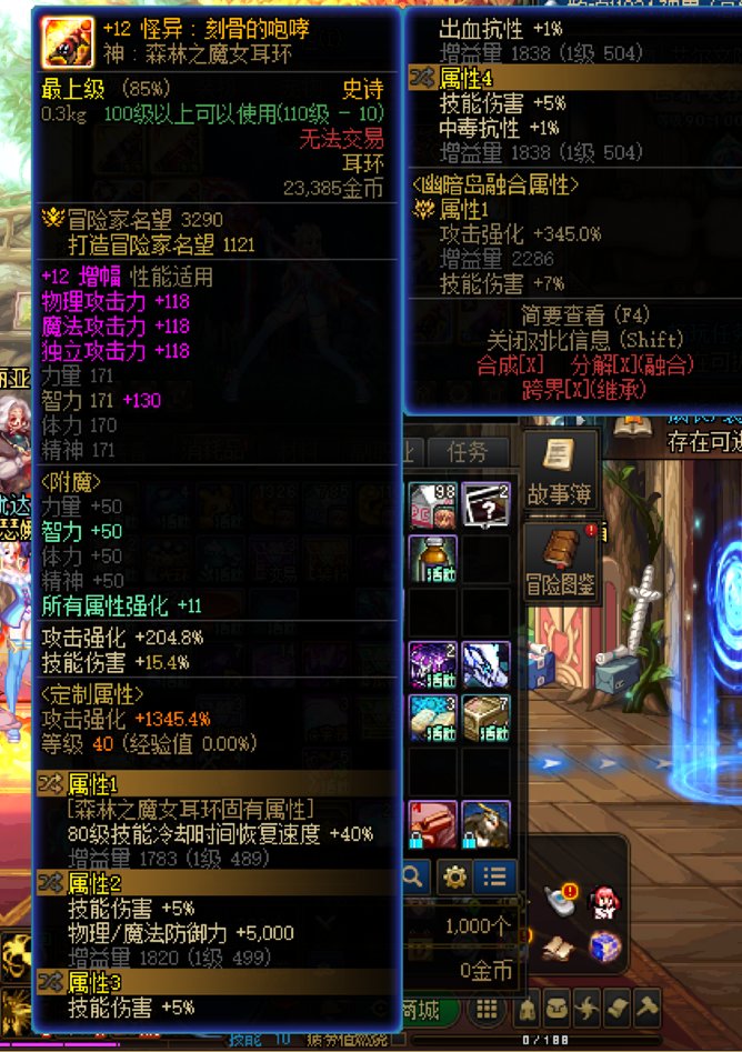 80特化，耳环带魔女耳环太香了1