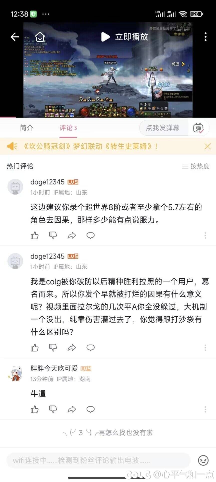 0开因果拉尔戈，但感觉有点好笑呢5