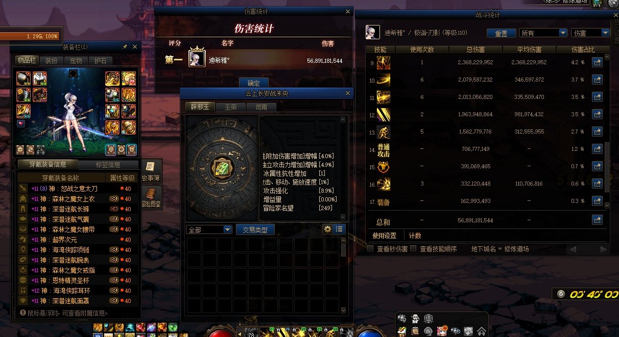双尊！神40！完美毕业！不足600亿！1