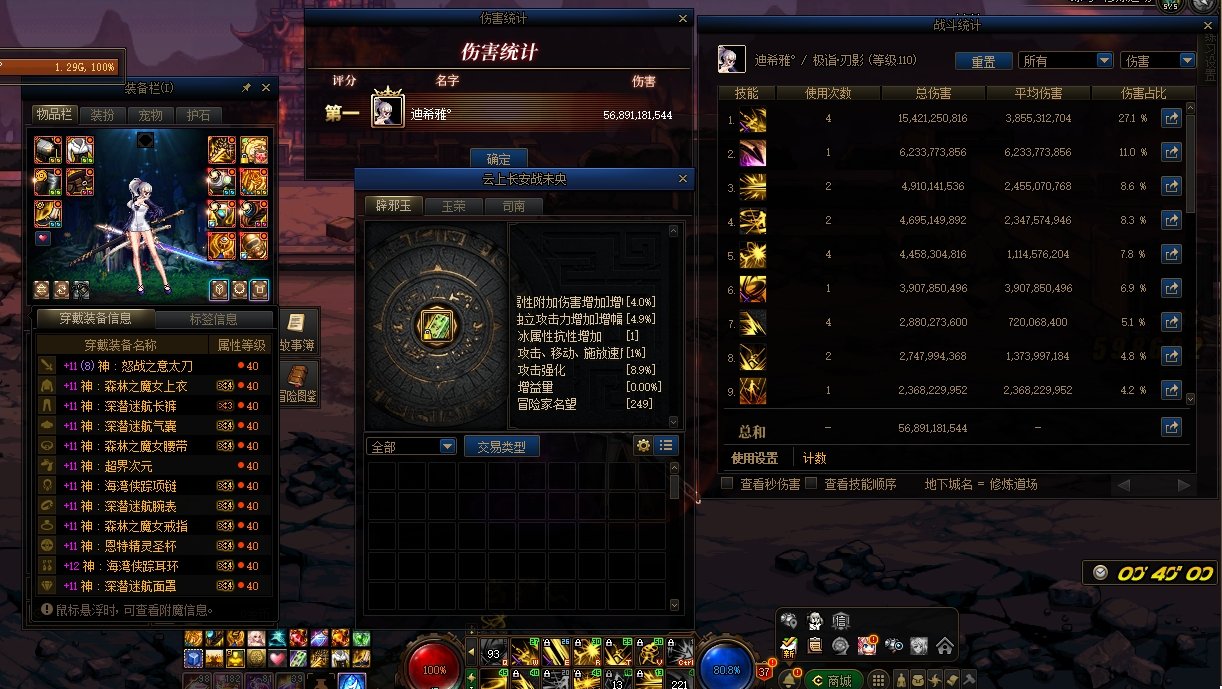 双尊！神40！完美毕业！不足600亿！2