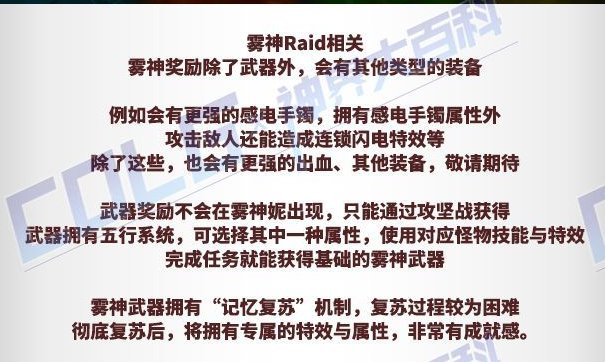 之前的笔记透露的感电手什么的没见爆料是没有了吗1