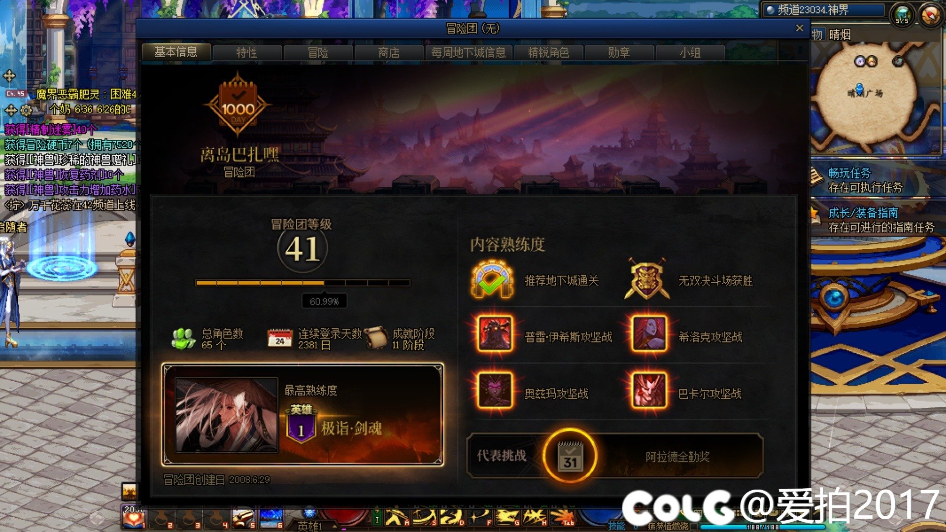英雄熟练度的边框1