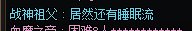 坏了，好像进了一个不得了的野团1