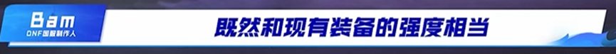 【杂谈：0330恳谈会】团本前更新些什么？双服玩家的视角杂谈7