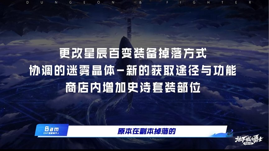 【杂谈：0330恳谈会】团本前更新些什么？双服玩家的视角杂谈9