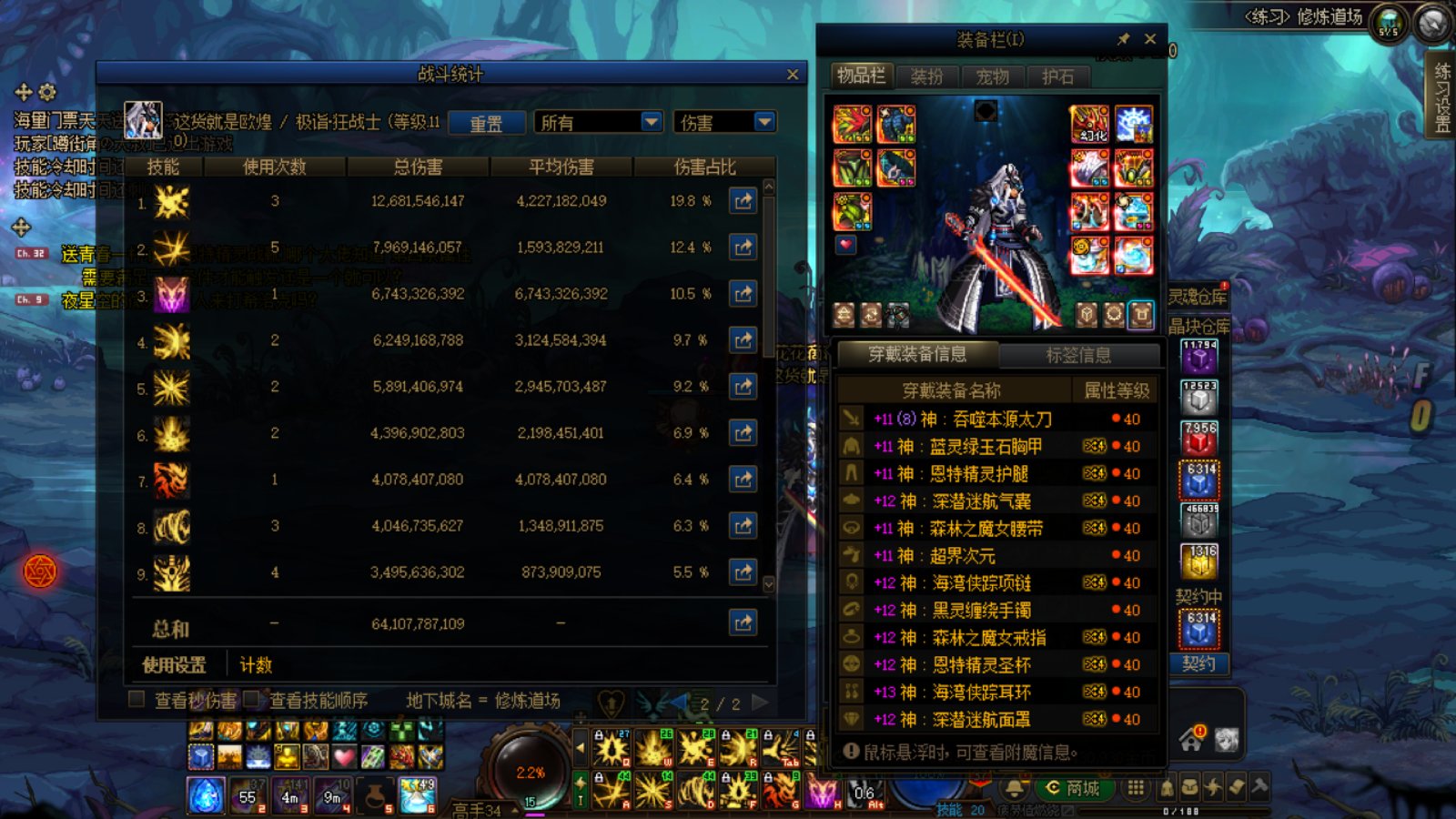 出血TP9自定义双尊红眼神40毕业真实伤害1