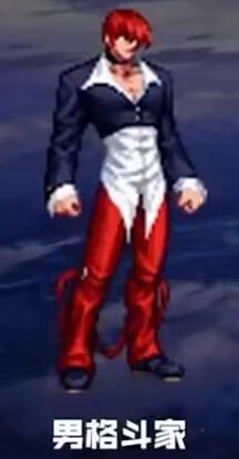 万万没想到这次拳皇时装的C位是男格斗，不过外观出乎意料还行，能不能再来一弹1