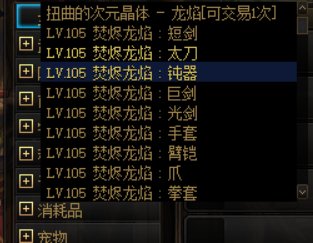 这意思是雾神raid会有可交易武器贴膜咯？1