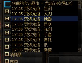 这意思是雾神raid会有可交易武器贴膜咯？1