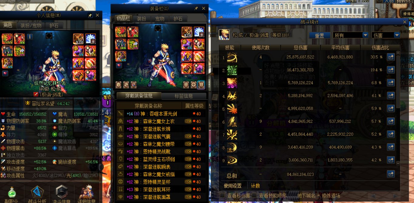 毕业！6.42神剑流848E龙桩分享1