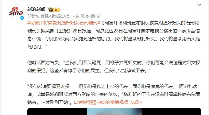阿富汗将恢复对通奸妇女石刑鞭刑1